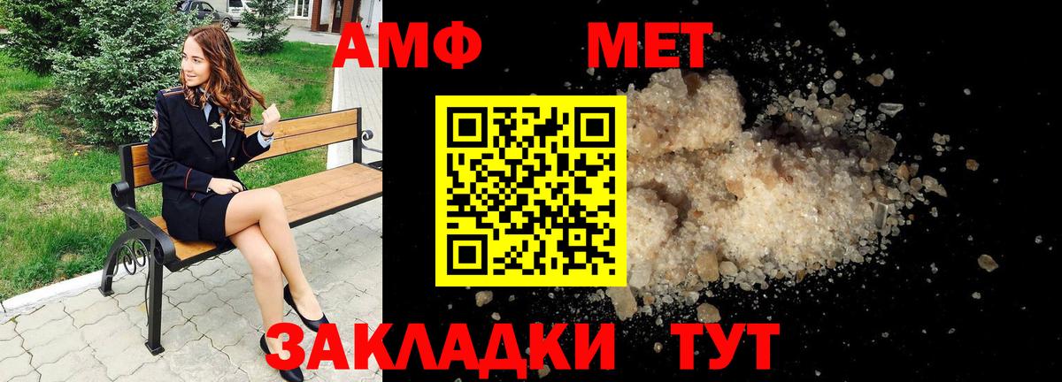 АМФЕТАМИН  Вход с VPN  Семёнов  Amphetamine VHQ 