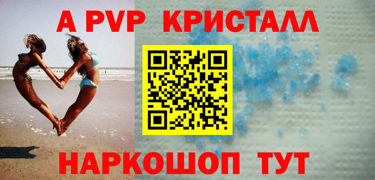 APVP мука Семёнов