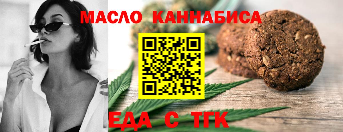 Canna-Cookies марихуана  Вход с VPN  Семёнов 