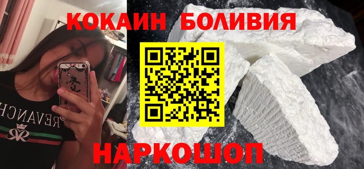 КОКАИН 99%  КОКАИН  Семёнов  Вход с VPN  COCAIN Колумбийский 