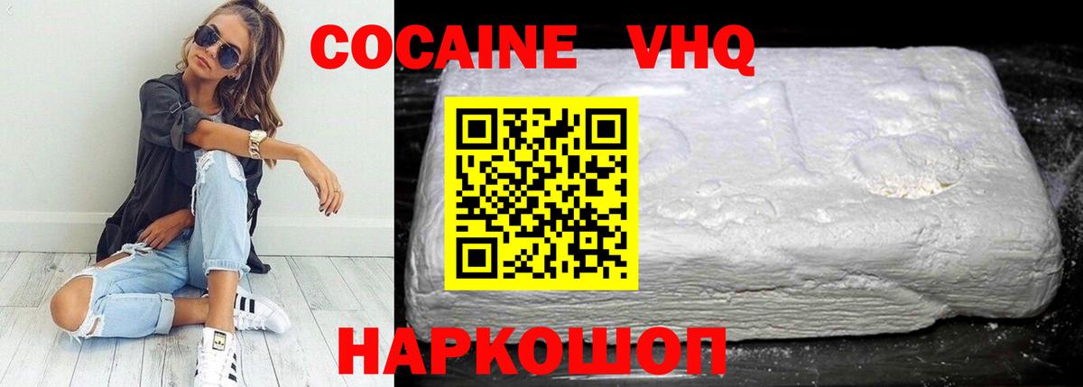 COCAIN Эквадор Семёнов