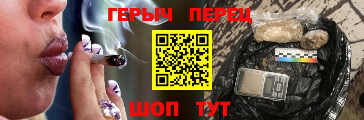 Героин  ГЕРОИН герыч  Вход с VPN  Семёнов 