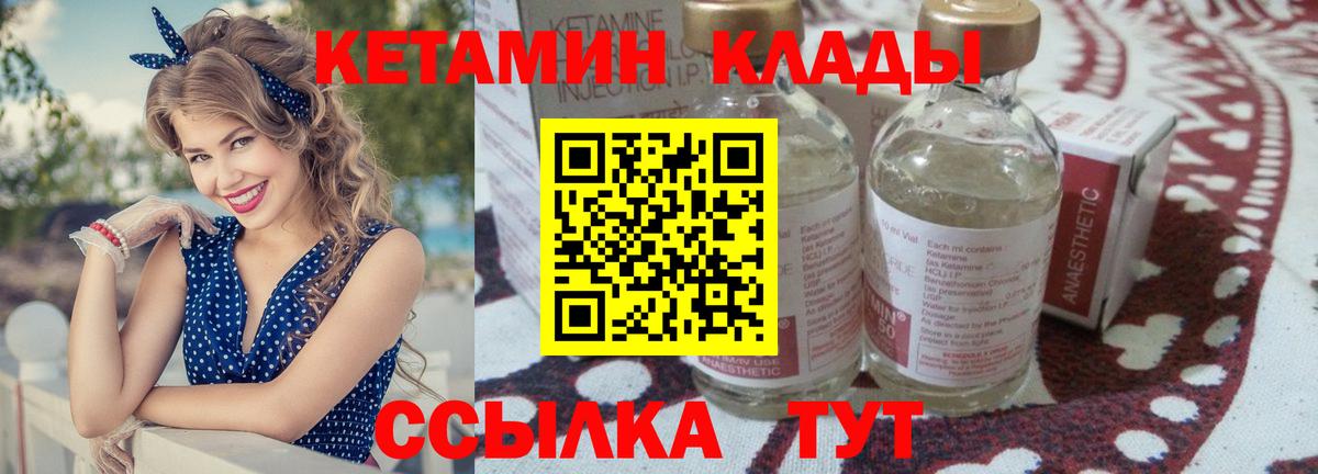 Семёнов  Кетамин ketamine  Вход с VPN 