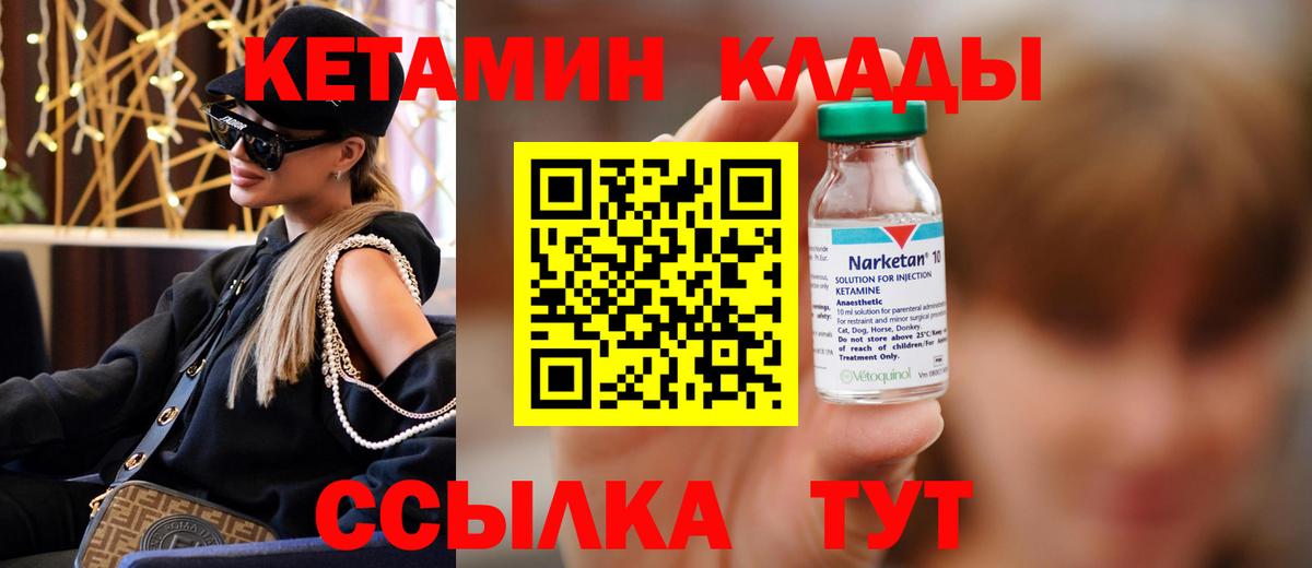 КЕТАМИН VHQ Семёнов