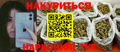 каннабис Рязань