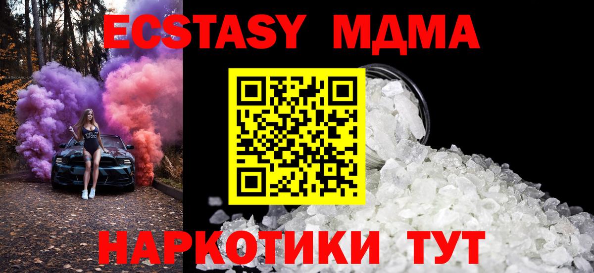 MDMA crystal Семёнов