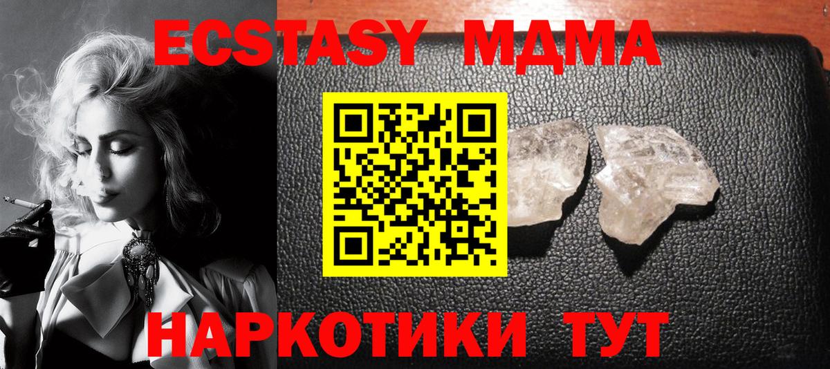 MDMA crystal  Вход с VPN  МДМА кристаллы  Семёнов 