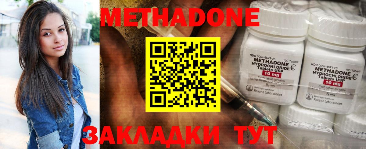 МЕТАДОН мёд  Вход с VPN  МЕТАДОН белоснежный  Семёнов 