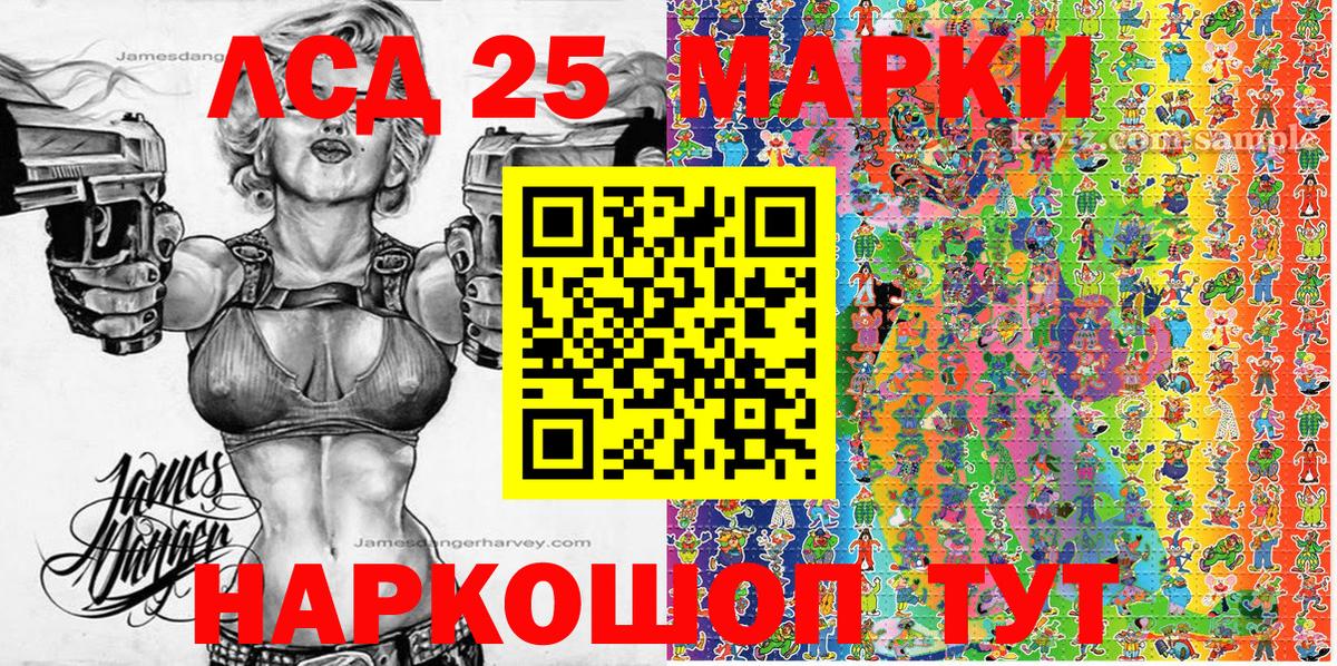 Наркотические марки 1500мкг Семёнов