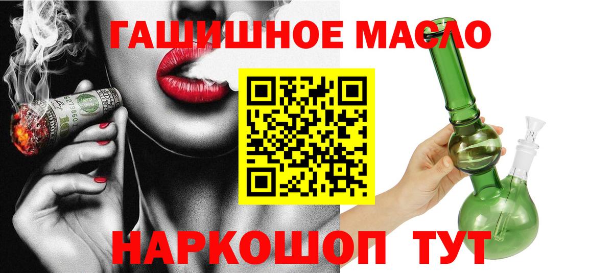 Семёнов  купить  цена  Вход с VPN  Дистиллят ТГК концентрат  Дистиллят ТГК вейп с тгк 